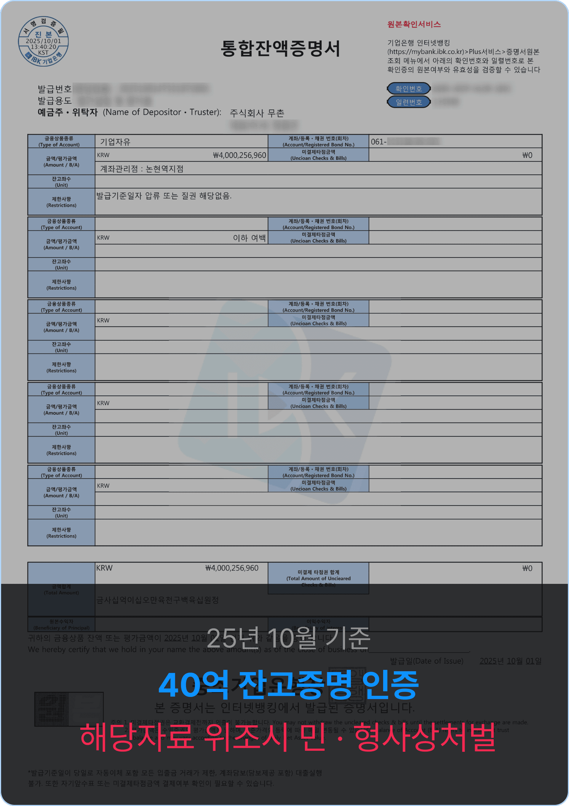 무촌철거 신뢰 자료 이미지