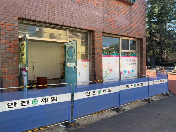 교1동 철거단가 이미지