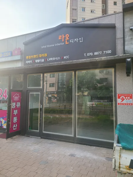 대포동 완파공사 이미지