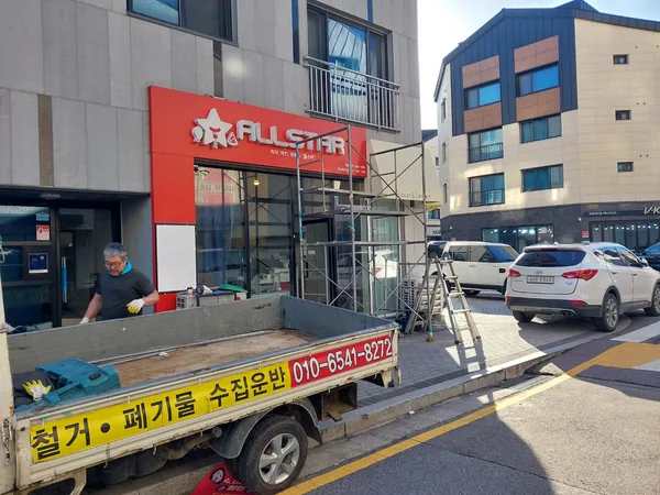 경산시 철거 이미지