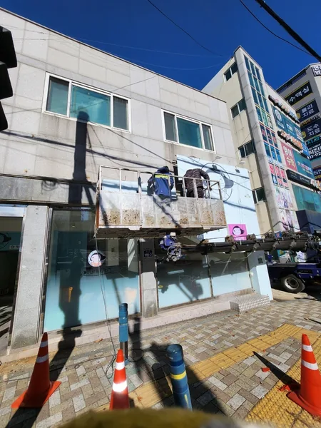 효자1동 철거문의 이미지