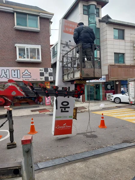 가평군 청평면 철거업체 이미지