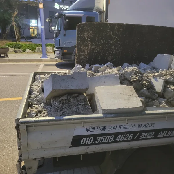 경산시 철거견적 이미지