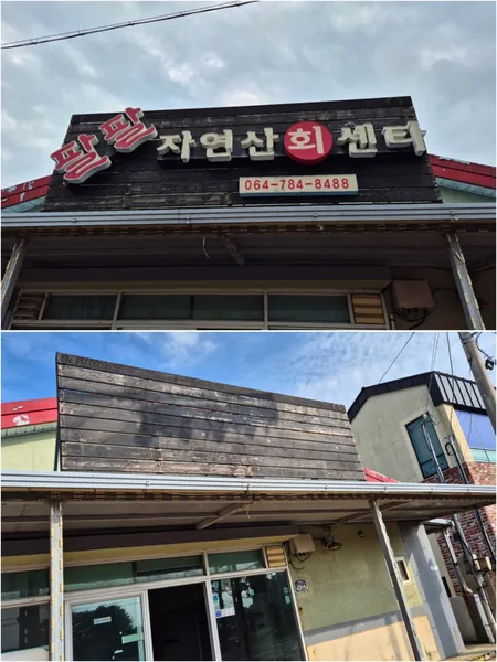 경주시 철거비용 이미지