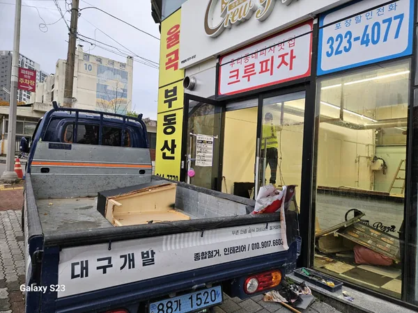 백전면 철거견적 이미지