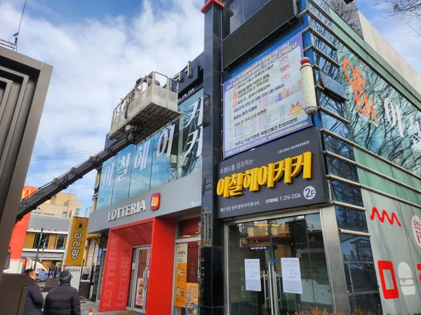 고흥군 철거업체 이미지